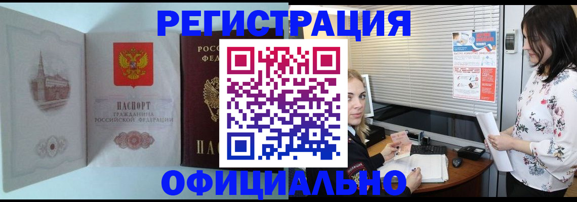 временная регистрация поиск в Электростали