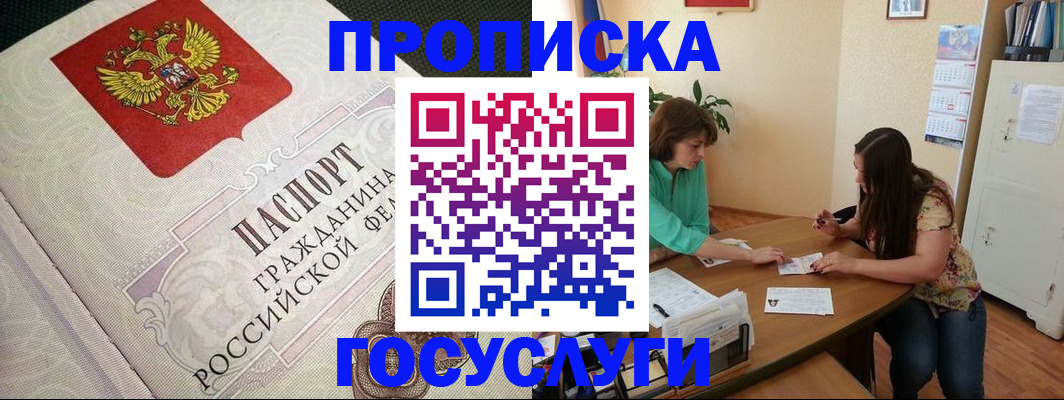 миграционный учет в Электростали