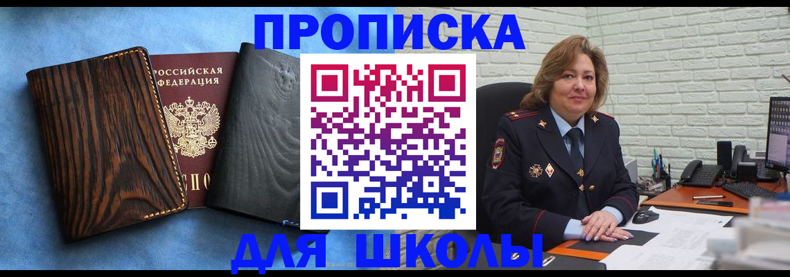 временная регистрация адрес в Электростали