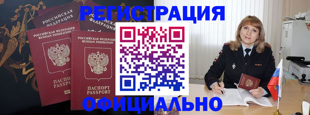 прописка ребенка в Электростали